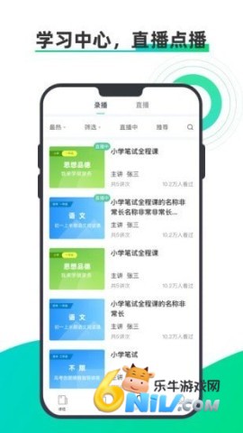 小鱼云课堂app 第1张图