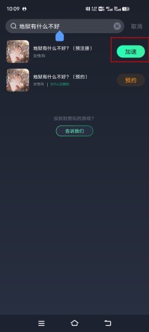 地狱有什么不好 第9张图
