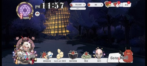 地狱有什么不好 第5张图