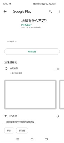 地狱有什么不好 第12张图