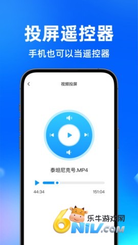电视智能投屏 第2张图