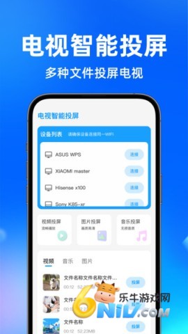 电视智能投屏 第1张图