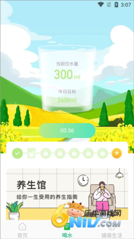 全能优化助手 第2张图