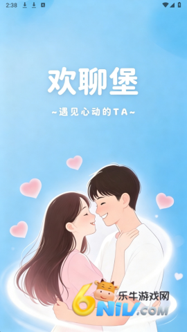 欢聊堡最新版 欢聊堡 第2张图