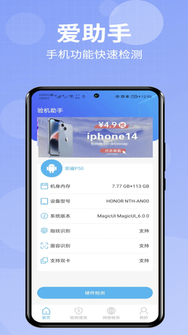 爱助手 第2张图