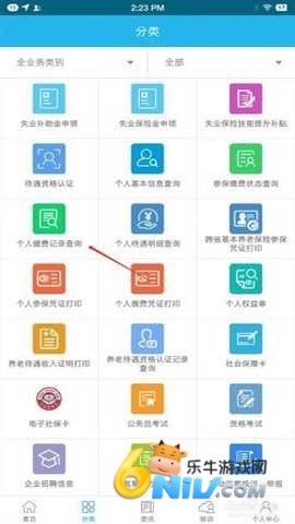汕头社保 第3张图