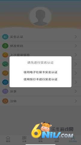 汕头社保 第5张图