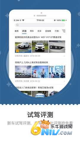 车主之家 第2张图