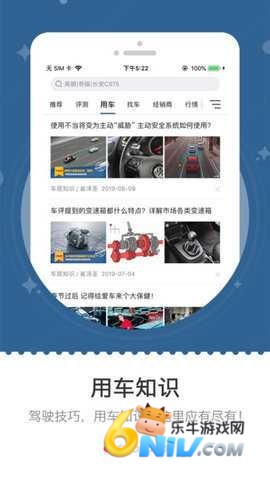 车主之家 第1张图