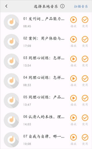 金舟配音助手 第3张图