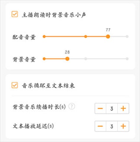 金舟配音助手 第5张图