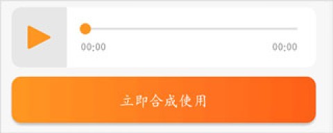 金舟配音助手 第6张图