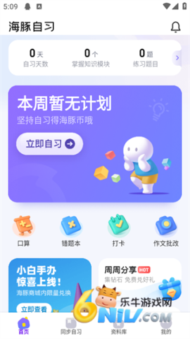 海豚AI学 第3张图