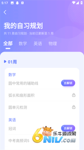 海豚AI学 第9张图