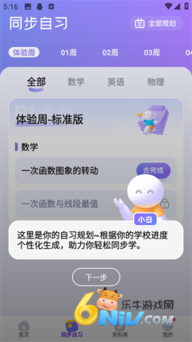 海豚AI学 第8张图