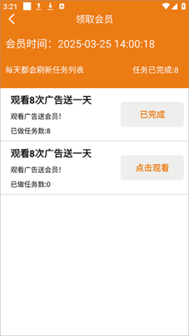 海豚听书 第6张图