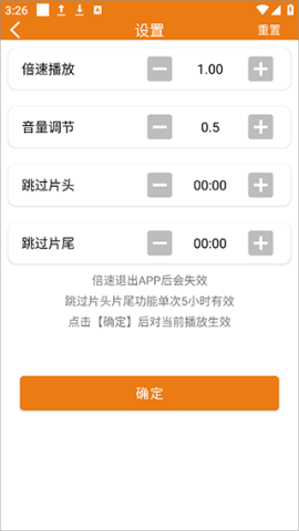 海豚听书 第11张图