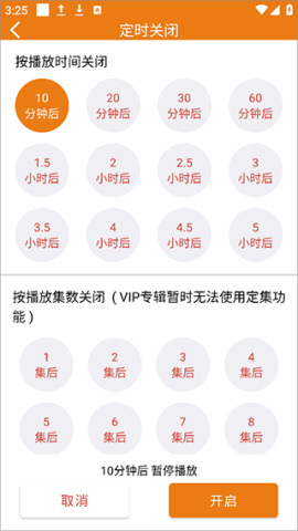 海豚听书 第10张图