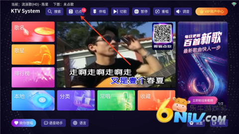 想唱就唱ktv 第5张图