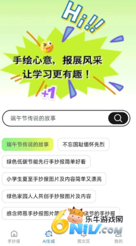 AI手抄报 第3张图