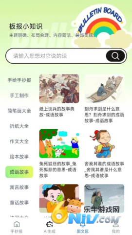 AI手抄报 第1张图