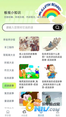 AI手抄报 第5张图