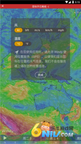 windycom 第4张图