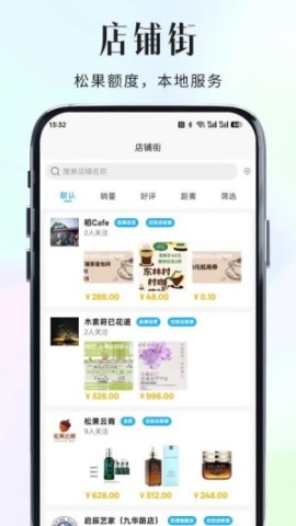 松果云商 第1张图