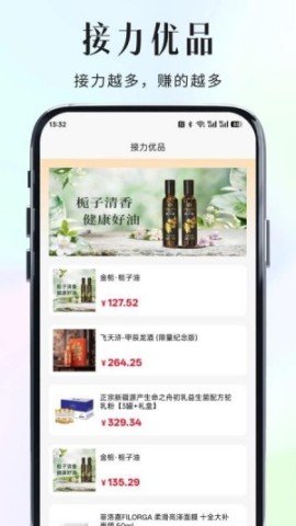 松果云商 第2张图