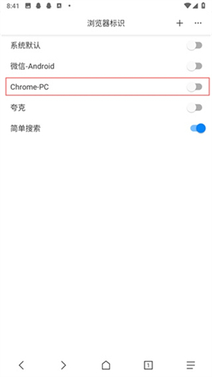 B仔浏览器 第6张图