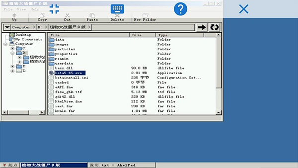 exagear模拟器ed版 第8张图