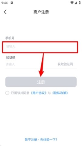 我的会员管家 第1张图