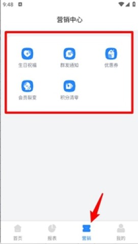 我的会员管家 第5张图
