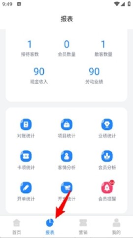 我的会员管家 第6张图