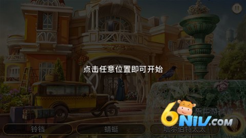 琼的奇妙旅程寻物解谜攻略 琼的奇妙旅程官方正版 第3张图