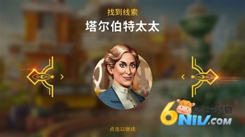 琼的奇妙旅程寻物解谜攻略 琼的奇妙旅程官方正版 第6张图