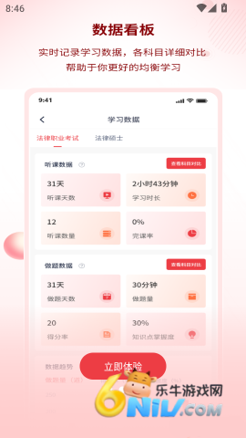 星途法考 第2张图