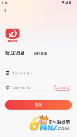 星途法考 第3张图