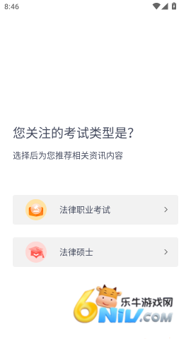 星途法考 第4张图