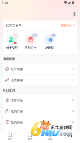 星途法考 第6张图