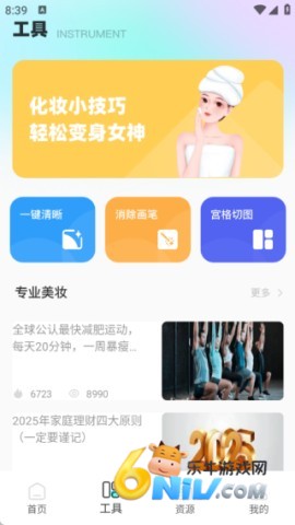 星耀美颜助手 第4张图