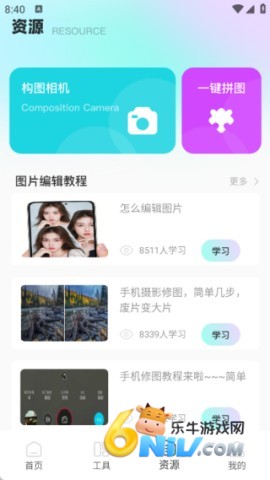 星耀美颜助手 第5张图