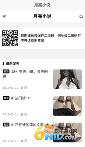 月亮小说 第3张图