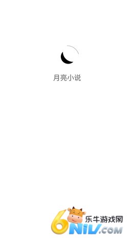 月亮小说 第2张图
