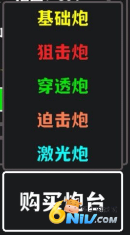 放置攻防战 第4张图