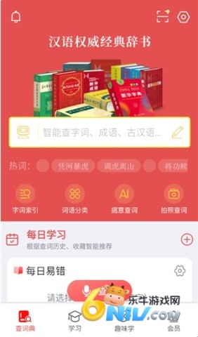 新华辞书 第3张图
