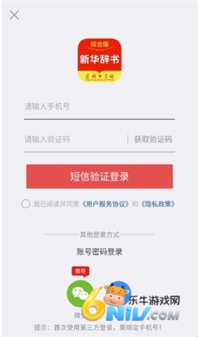 新华辞书 第2张图