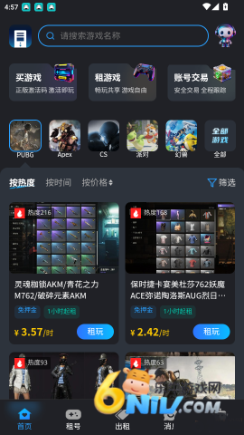 主机盒子 第3张图