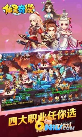 灵仙奇缘 第1张图