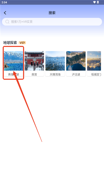 星云地球卫星地图 第6张图